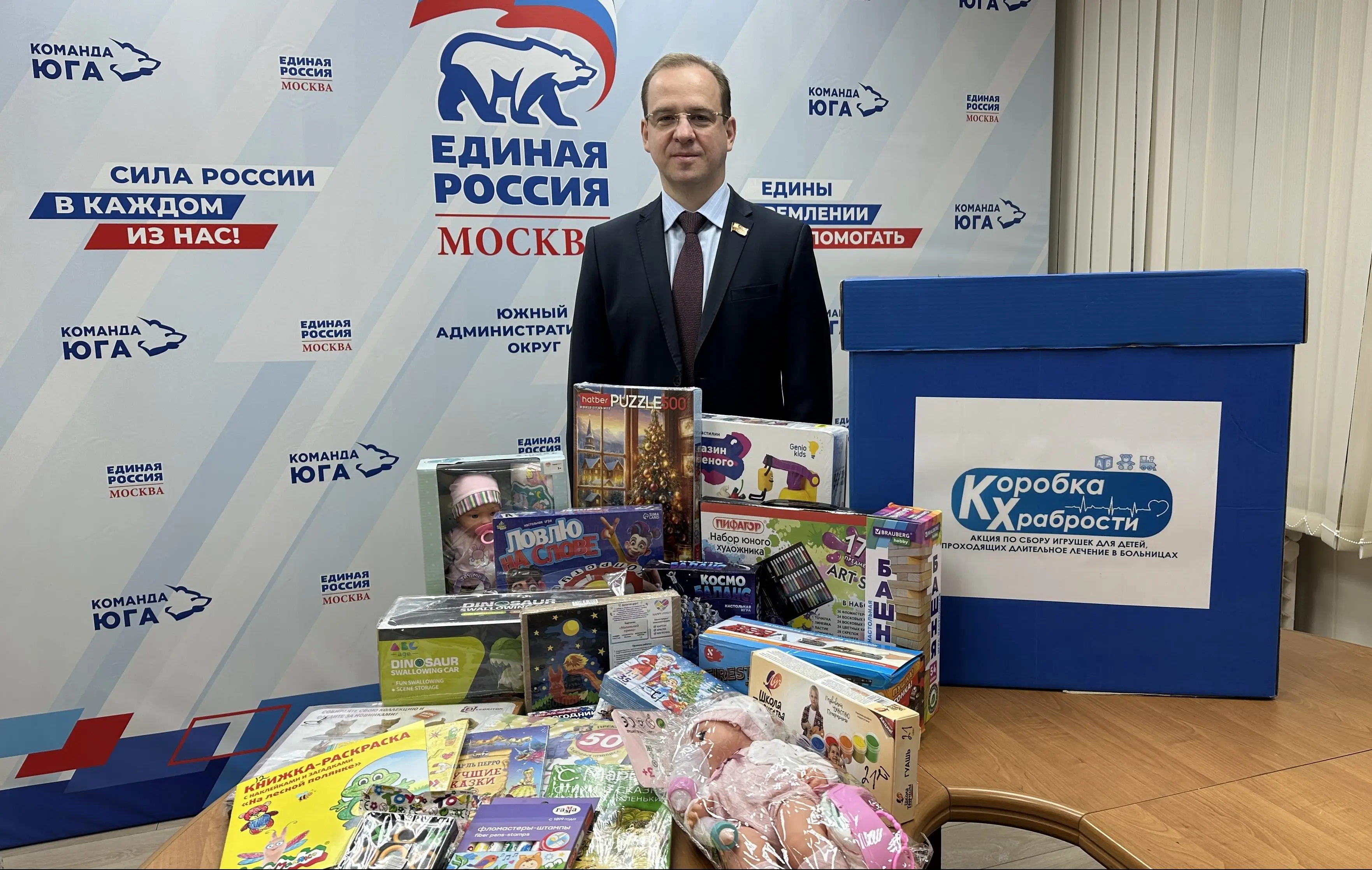 Депутат Мосгордумы Евгений Селиверстов передал настольные игры и книги для маленьких пациентов онкоцентра имени Блохина