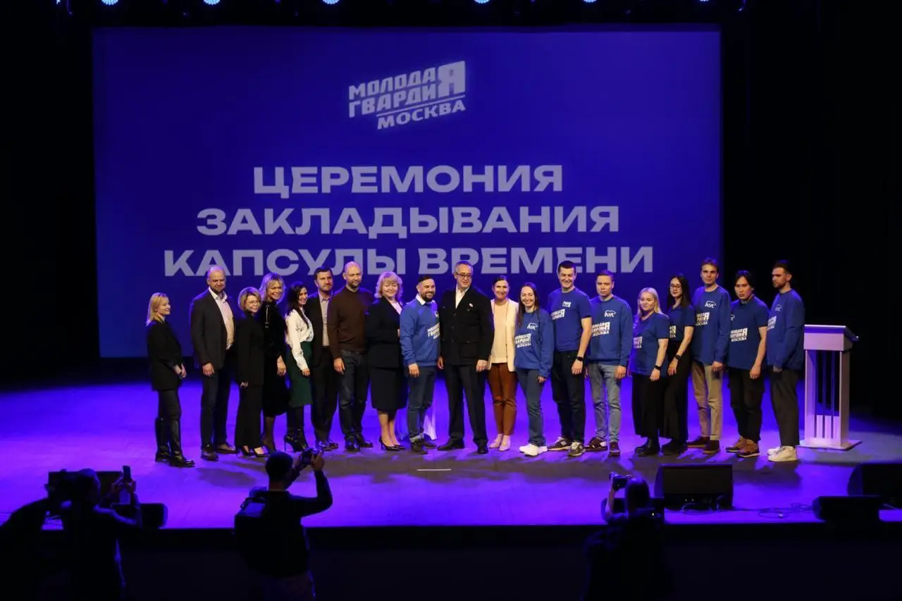 «Молодая Гвардия» Москвы отметила 20-летие