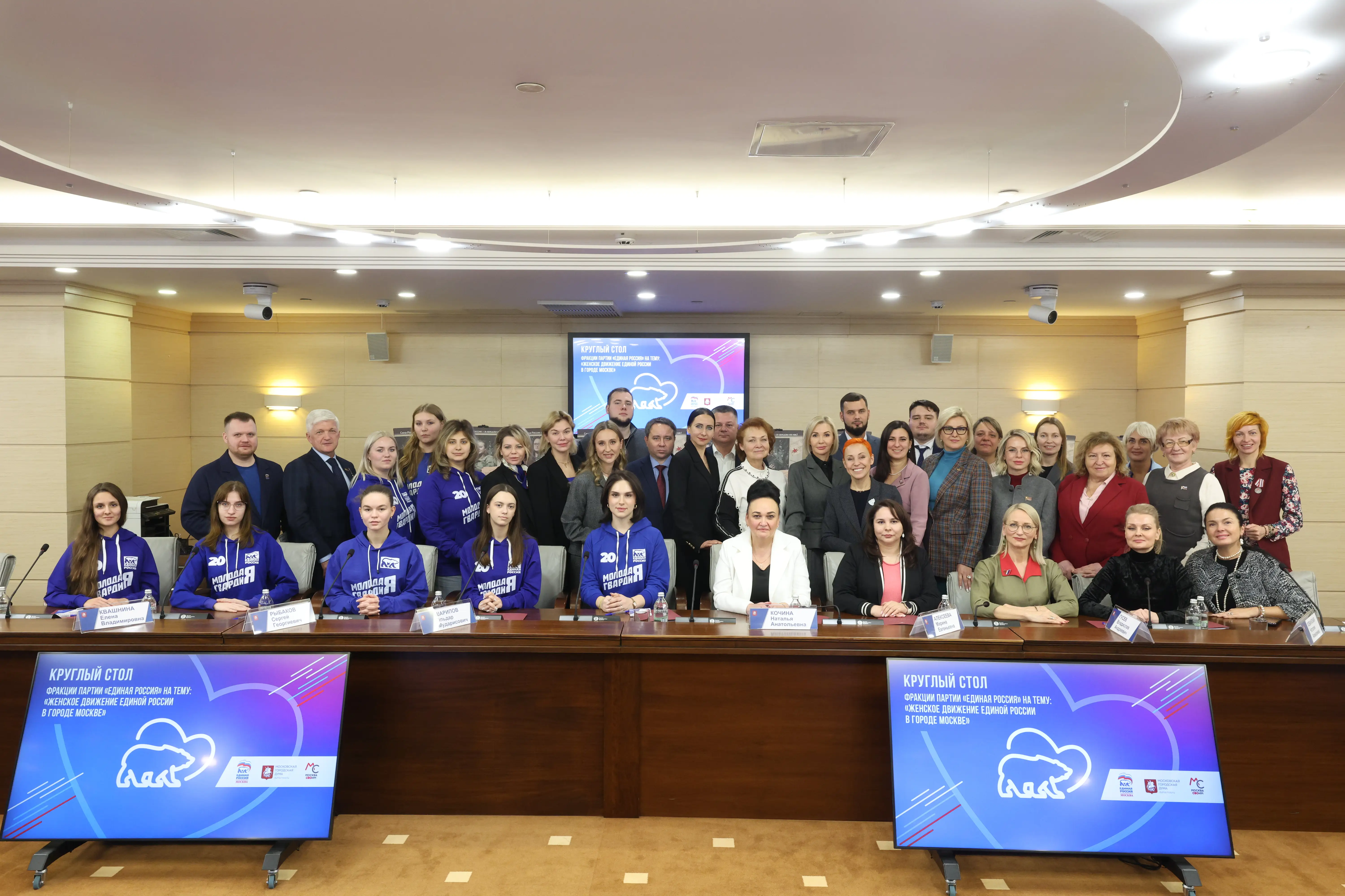 В Московском парламентском центре обсудили вопросы социальной адаптации участников СВО