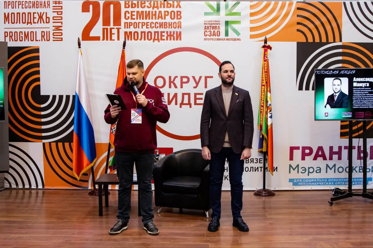 Александр Мажуга поздравил молодежь СЗАО с Днем народного единства и рассказал о науке будущего