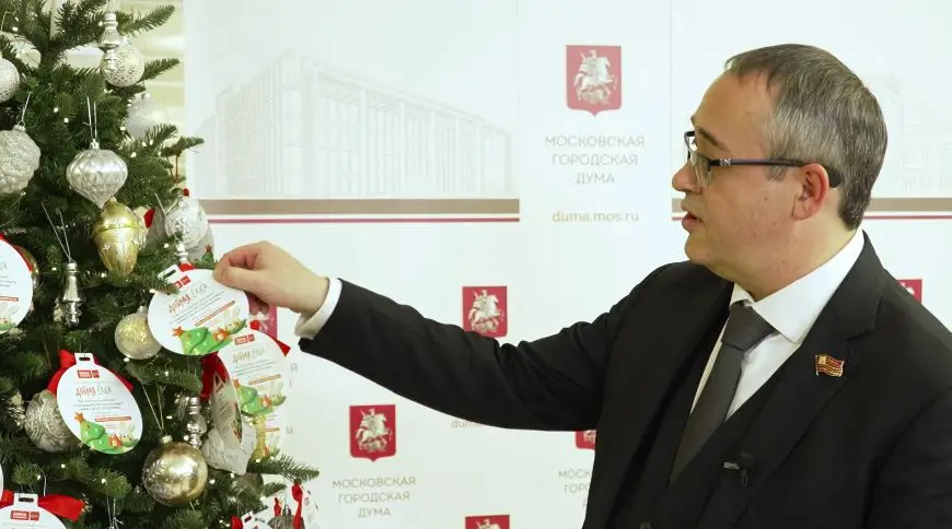 Депутаты Мосгордумы помогают исполнить детские новогодние желания