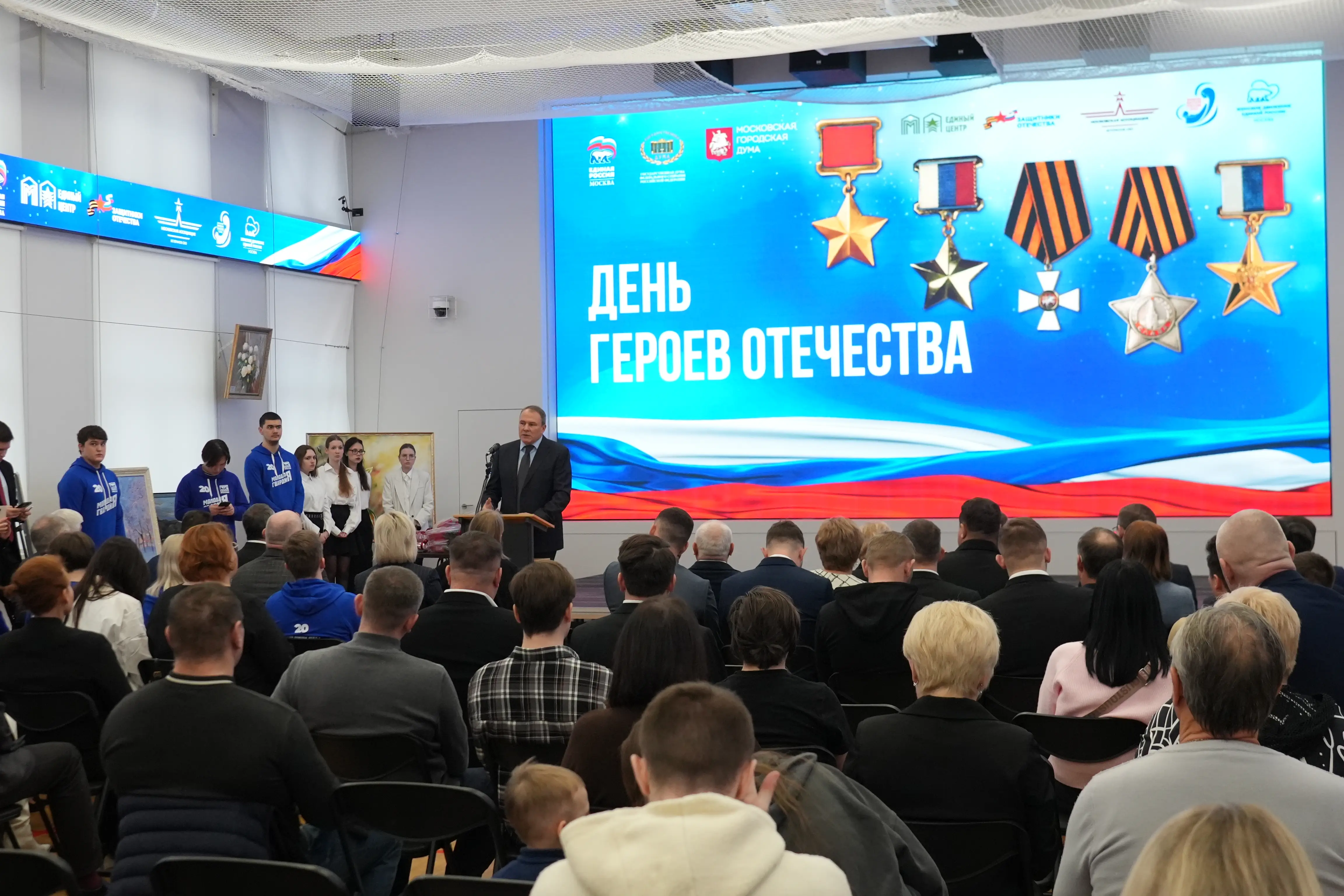 В Едином центре поддержки московские единороссы поздравили Героев Отечества с праздником