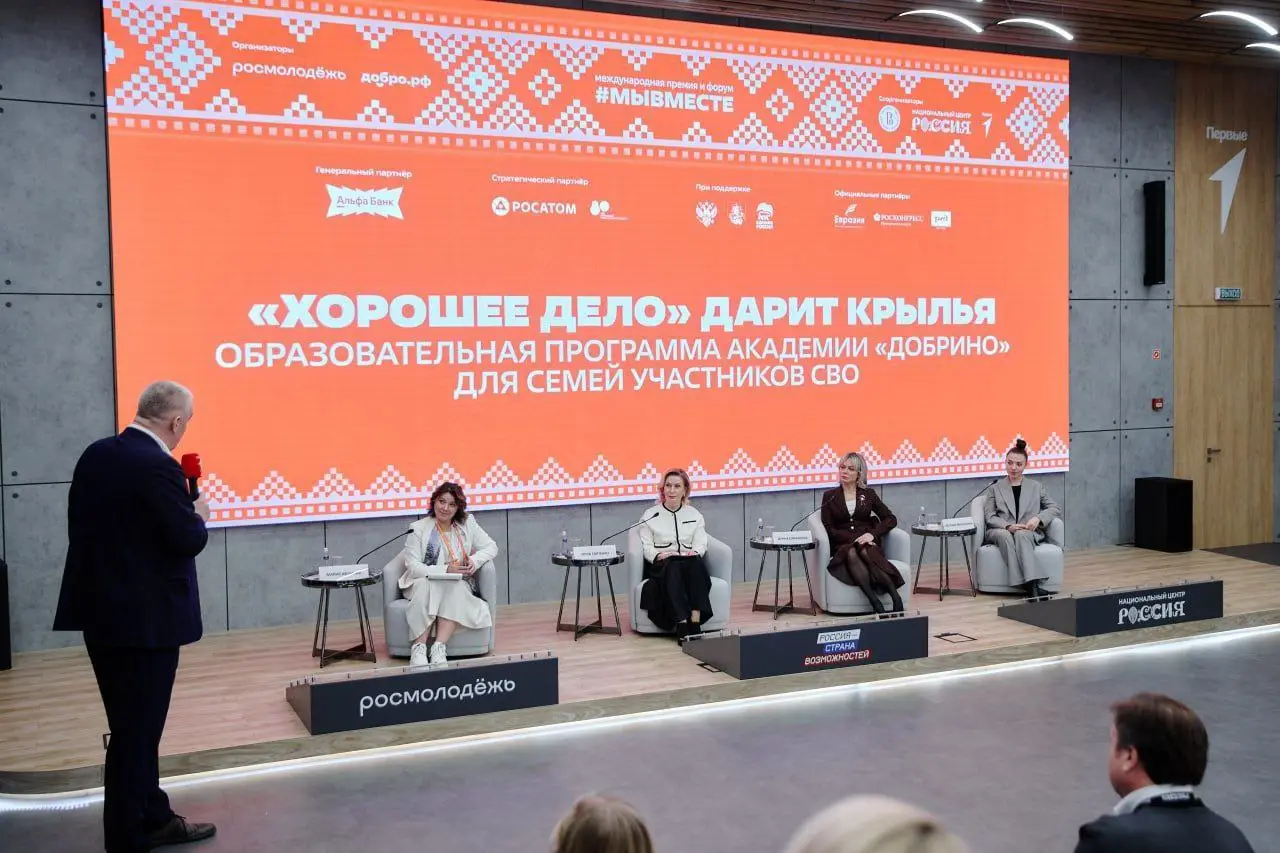 В 2026 году Академия «Добрино» продолжит развивать программу «Хорошее дело»