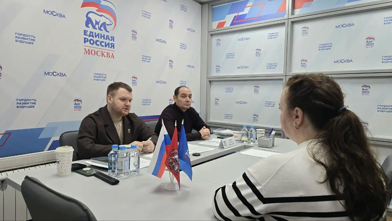 В региональной общественной приемной состоялся прием по значимым для москвичей вопросам