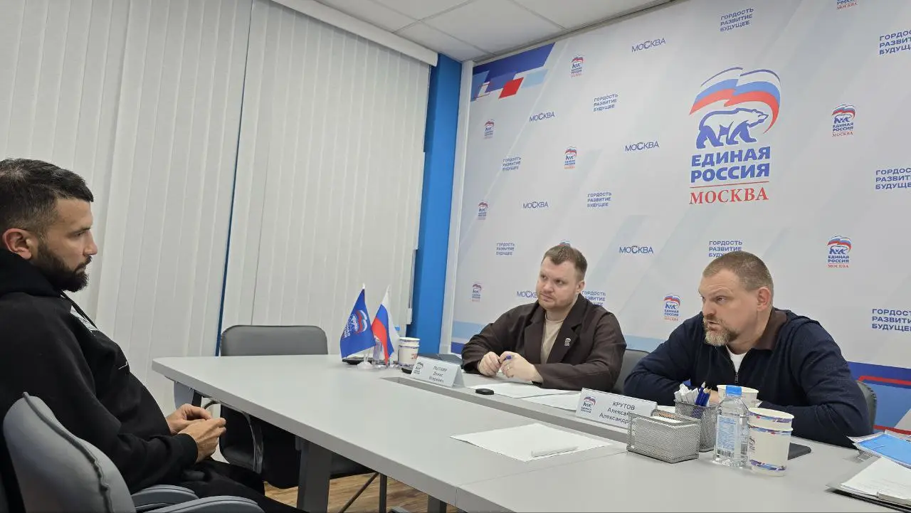 Московские предприниматели в региональной общественной приемной «Единой России» обсудили поддержку бизнеса в новых условиях