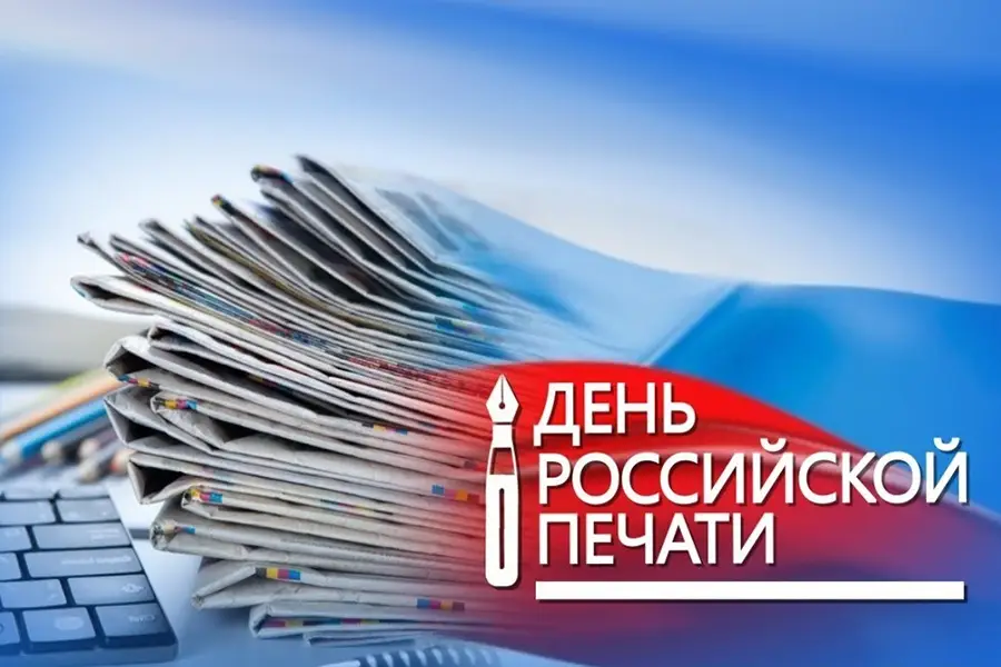 Сергей Собянин поздравил журналистов с Днем российской печати