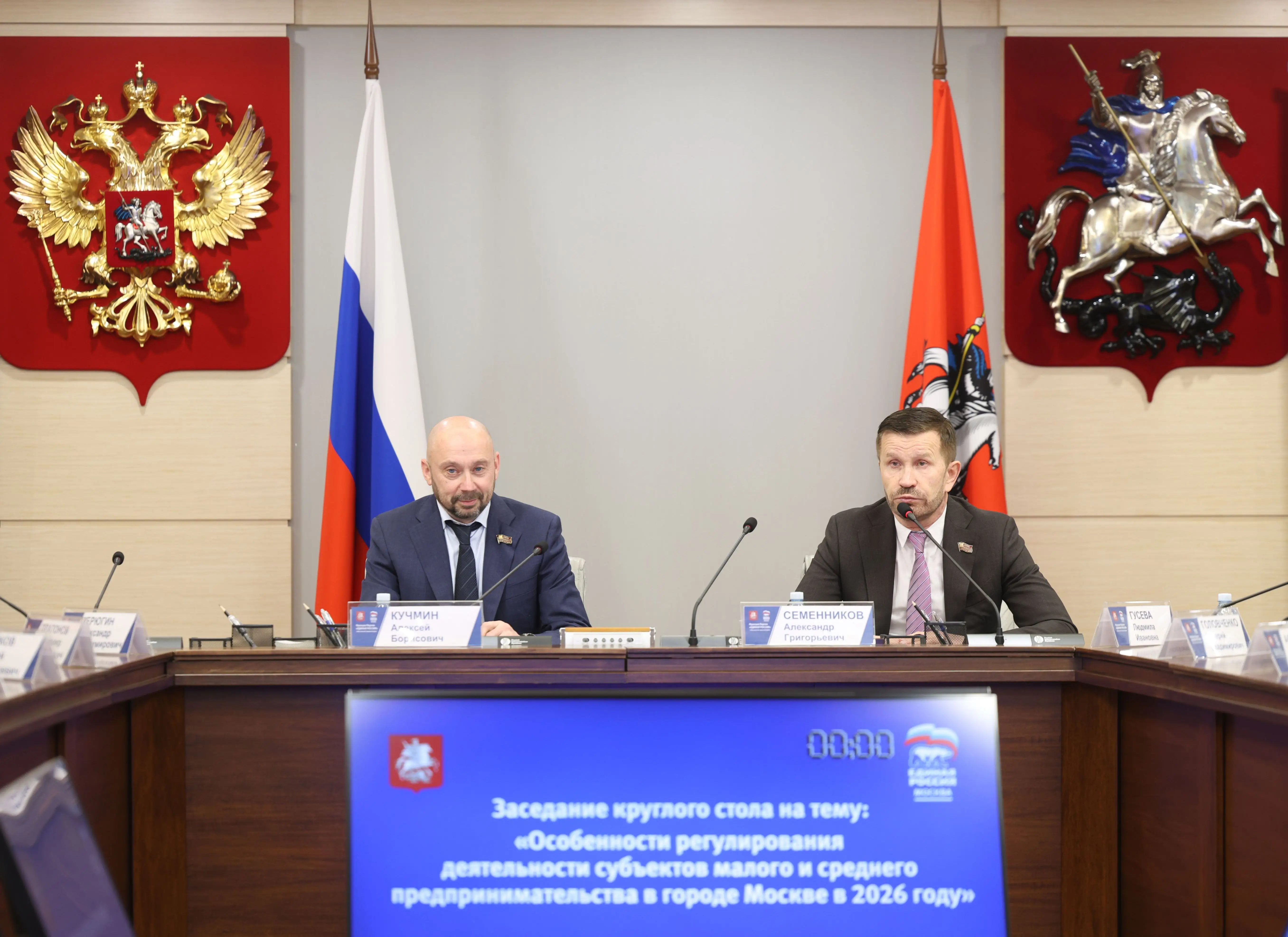 В Мосгордуме рассмотрели предложения, направленные на поддержку представителей МСП