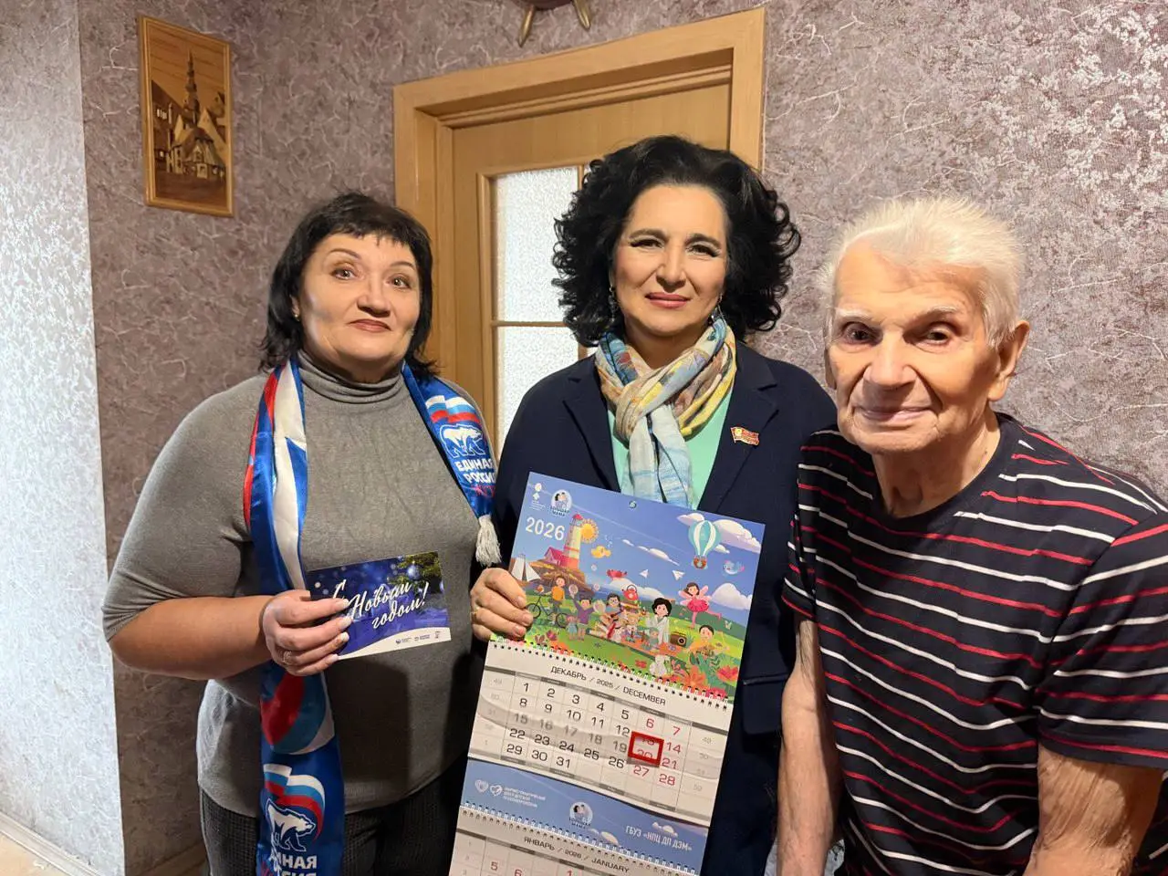 Депутат Мосгордумы Татьяна Батышева поздравила ветерана войны Генриха Васильевича Лукина с Новым годом
