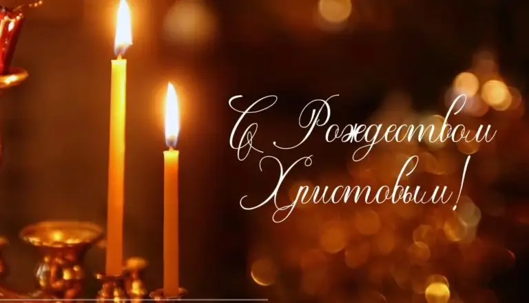 В Москве отмечают Рождество Христово