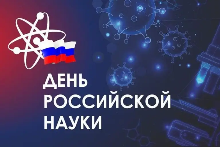 Алексей Шапошников: Москва – крупнейший научный центр страны!