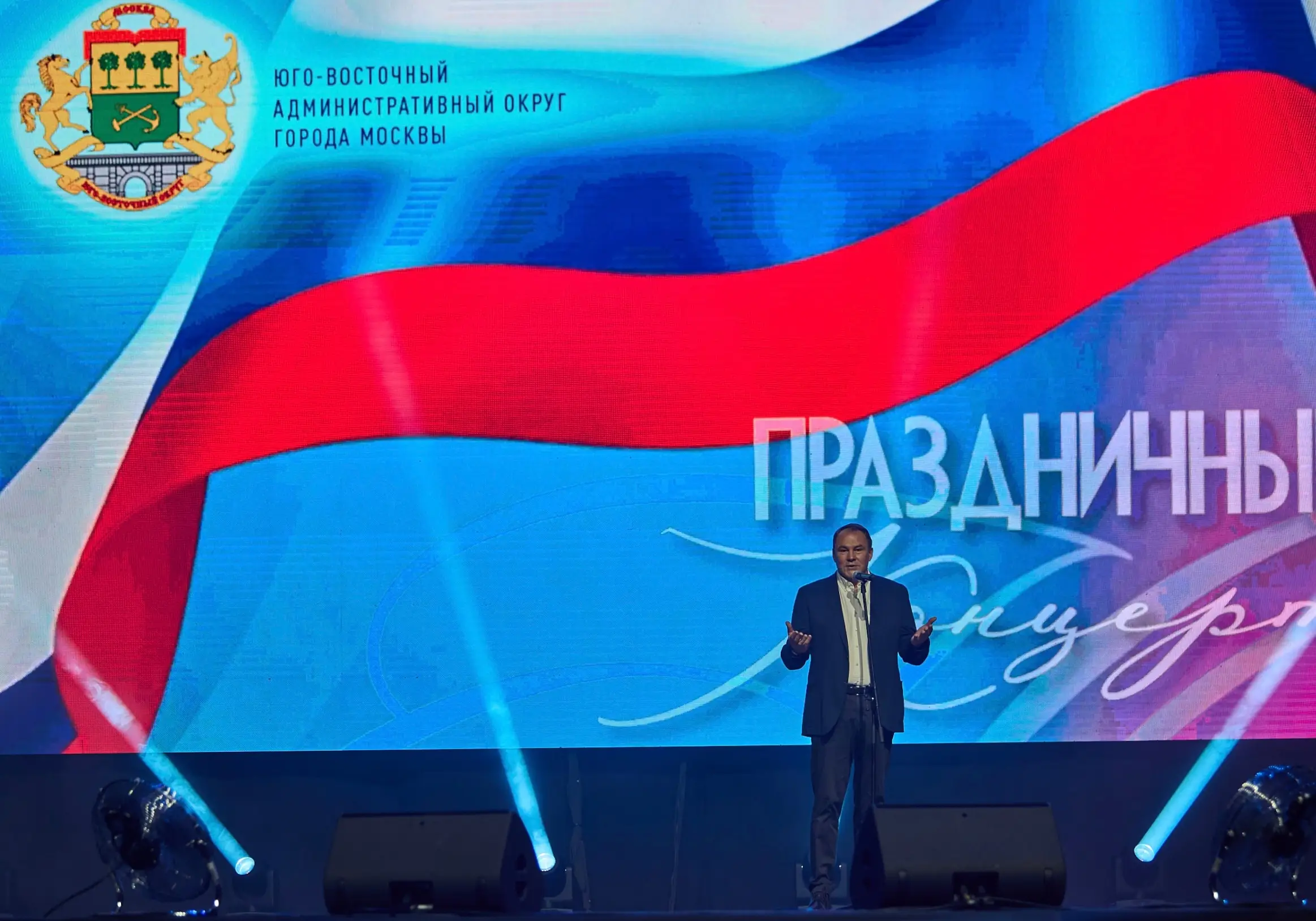 Петр Толстой: Праздничный концерт в ЮВАО посетили более 2 тысяч жителей округа