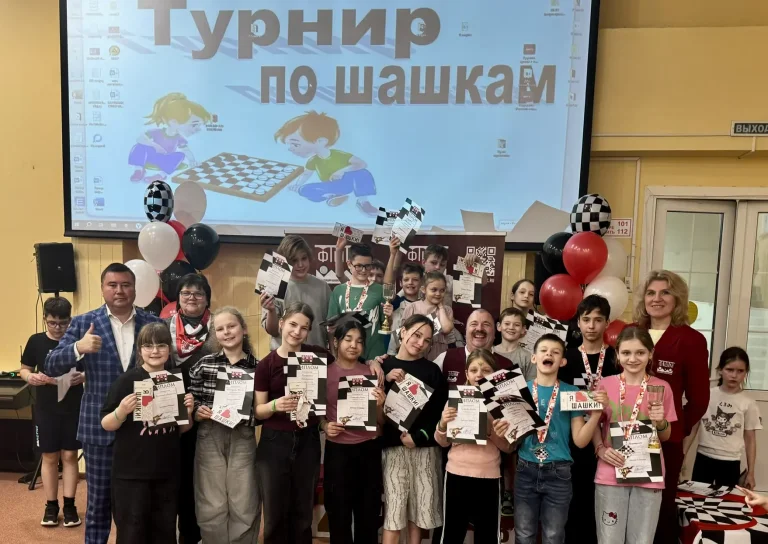 В рамках Московского конкурса поддержки гражданских инициатив состоялся детский турнир по шашкам «Умники и умницы»