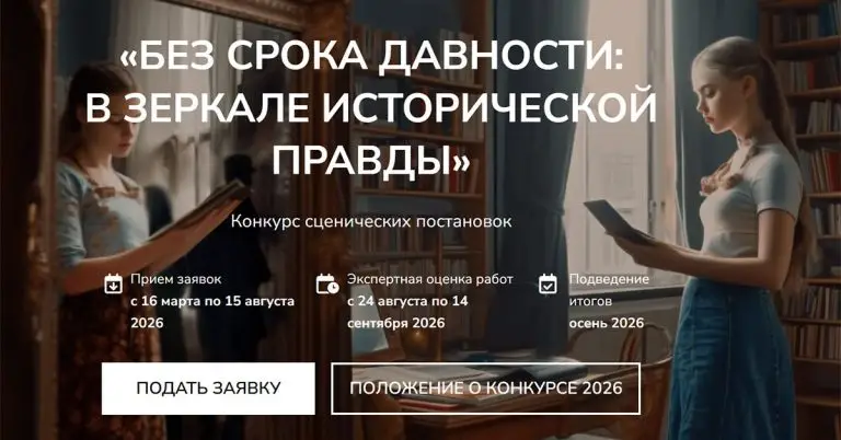При поддержке «ЕР» стартовал конкурс театральных постановок для студентов непрофильных вузов