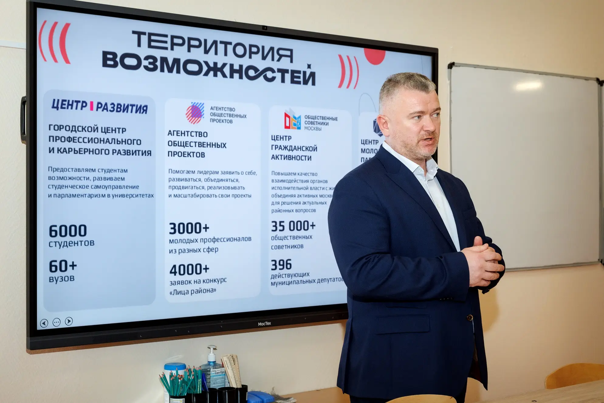 Евгений Андриенко встретился с будущими медалистами школ района Проспект Вернадского