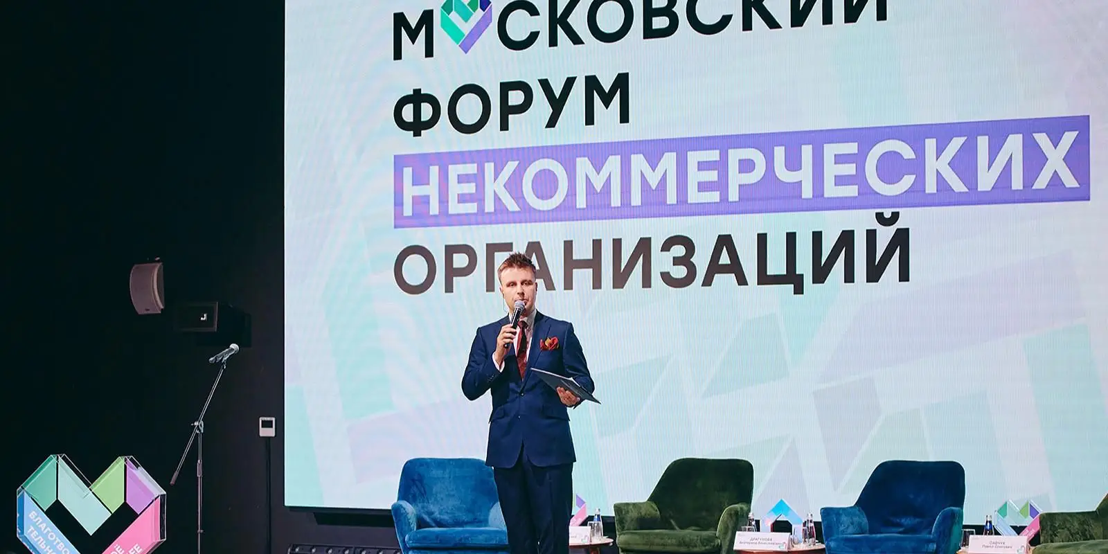 Сергей Собянин: Москва развивает комплексную систему поддержки инициатив НКО