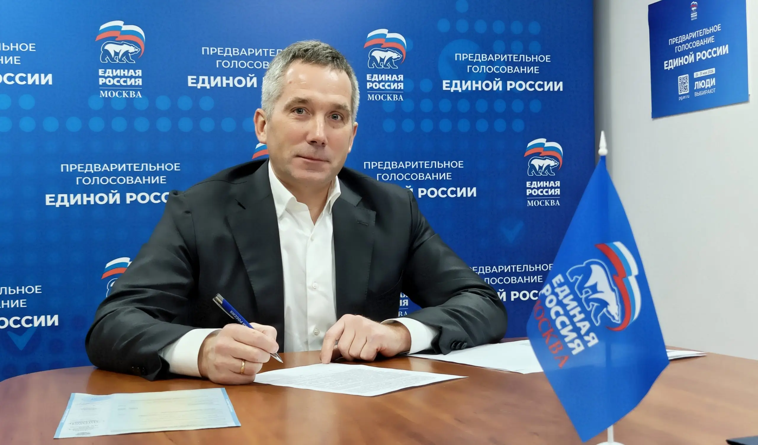 Журналист Олег Леонов подал документы на участие в предварительном голосовании партии «Единая Россия»