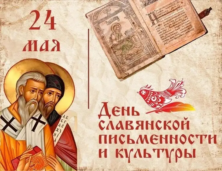 Владислав Гусев: Славянская письменность – основа нашей национальной памяти, культуры и государственности