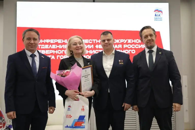 Конференция местного отделения партии «Единая Россия» прошла в САО