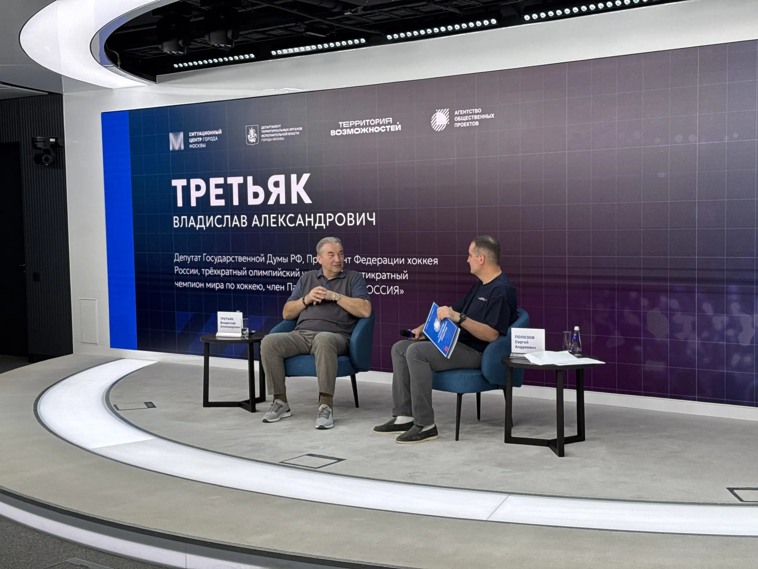 Трехкратный олимпийский чемпион Владислав Третьяк провел встречу с активистами сообщества «ЛИЦА»