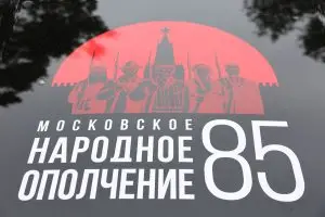 В Москве стартовал автопробег «Дорогами народных ополченцев»