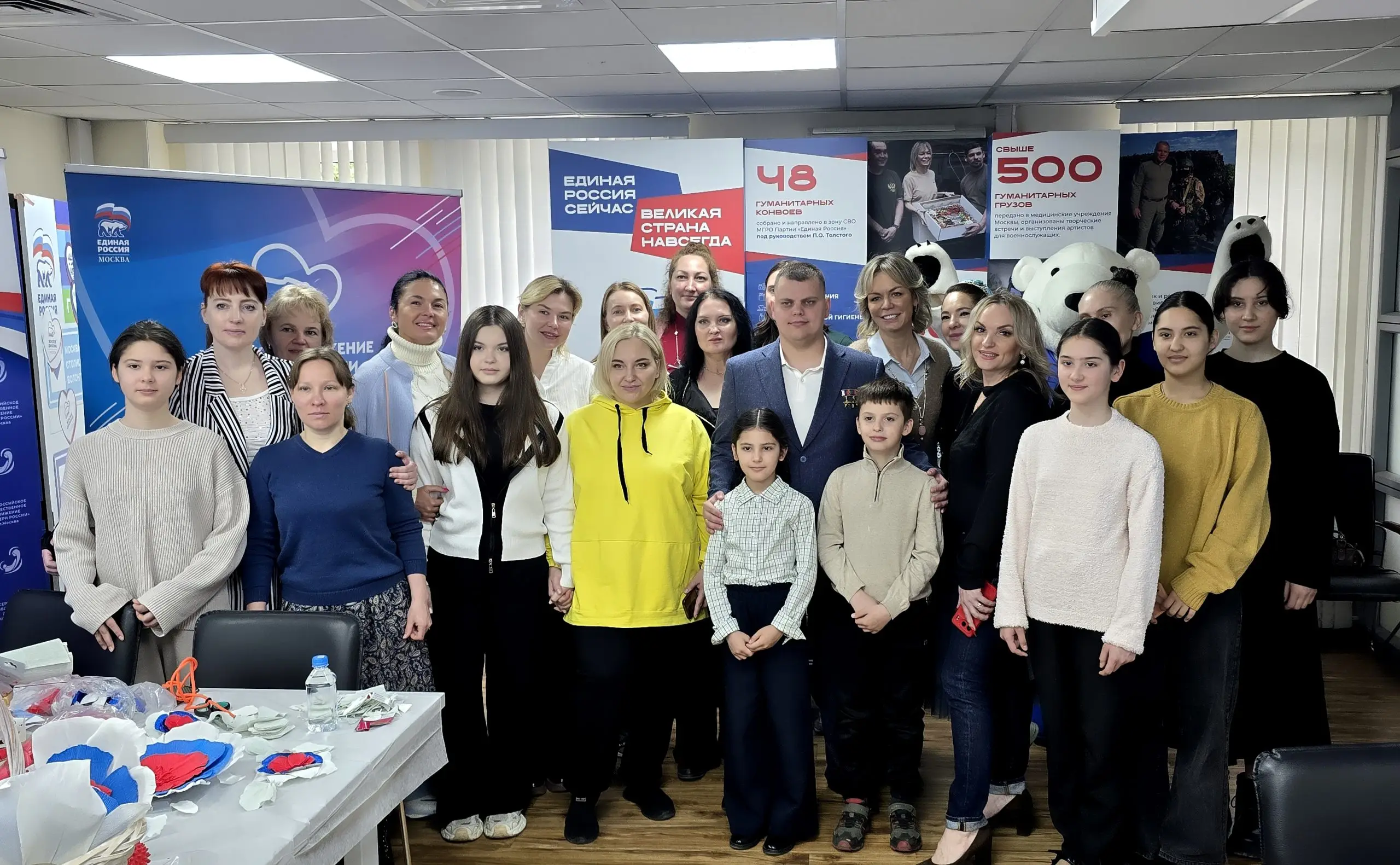 Московская «Единая Россия» провела мастер-классы для детей участников СВО и отправила гумпомощь семьям в ДНР