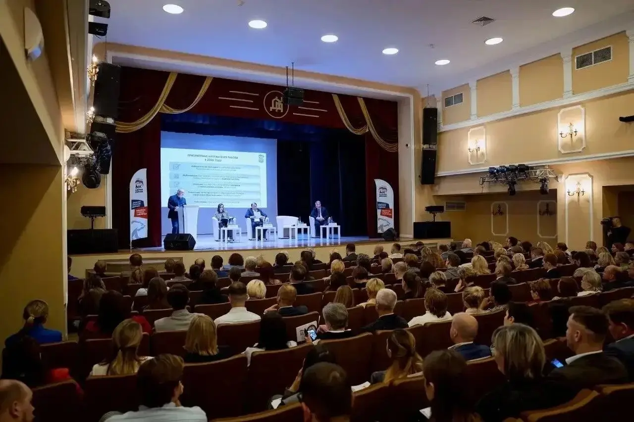 ХХ Конференция местного отделения «Единой России» прошла в ТиНАО