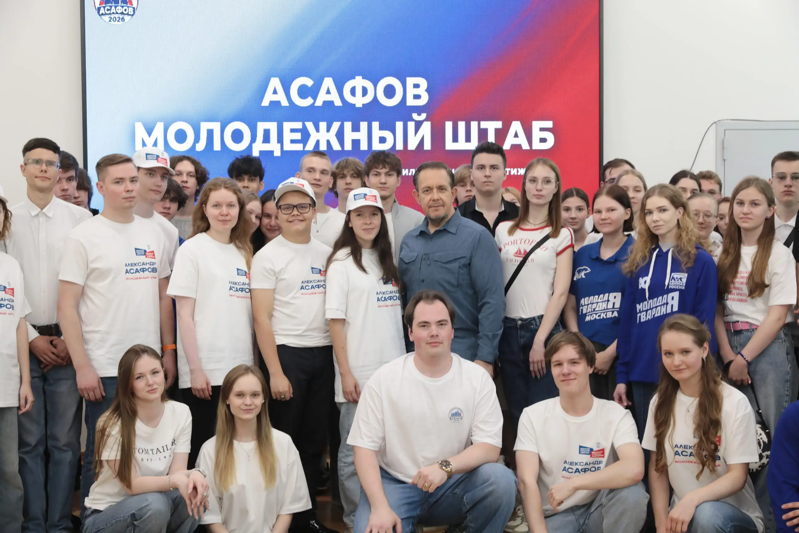 Молодежный штаб открылся при поддержке члена Общественной палаты РФ Александра Асафова на севере Москвы