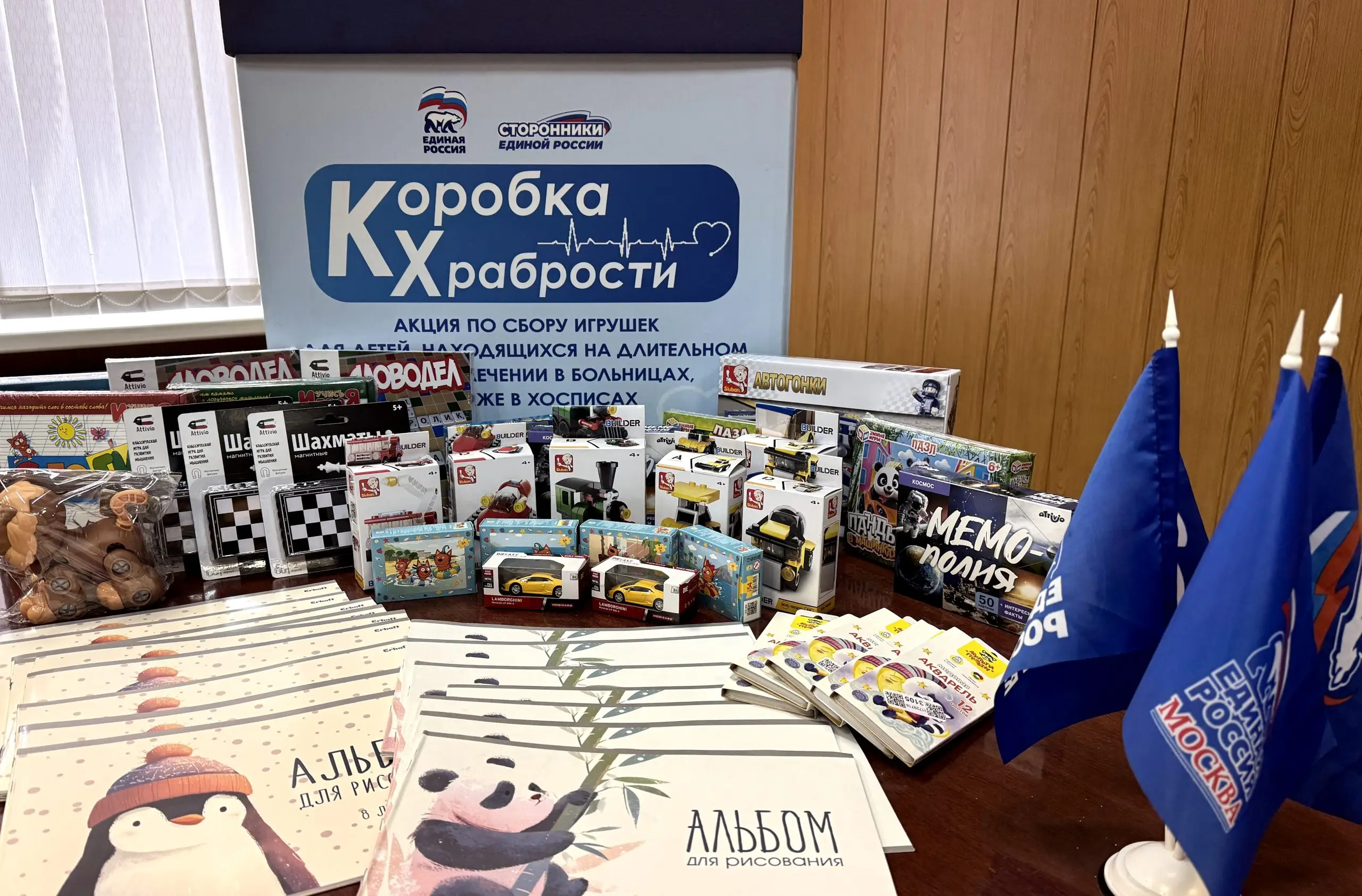 Виктор Селиверстов присоединился к акции «Коробка храбрости»
