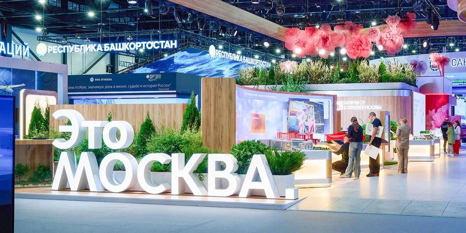 Собянин: Экспозиция Москвы на ПМЭФ показывает, как город инвестирует в человека