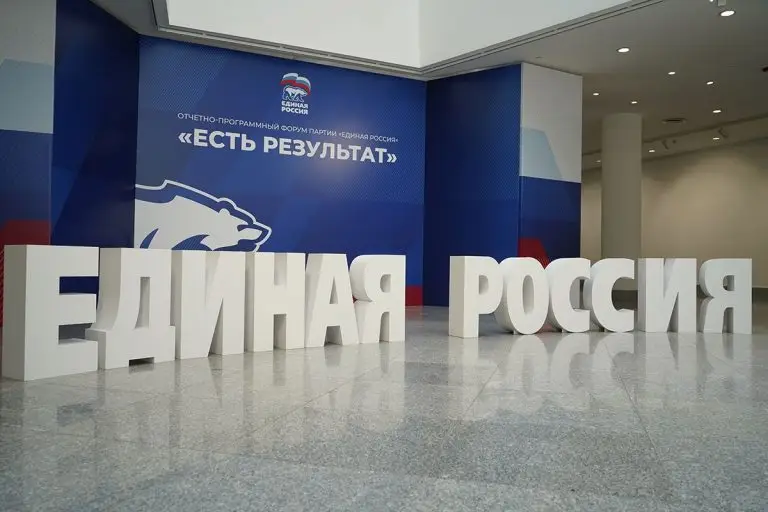 Итоговый отчётно-программный форум «Единой России» пройдёт в Москве