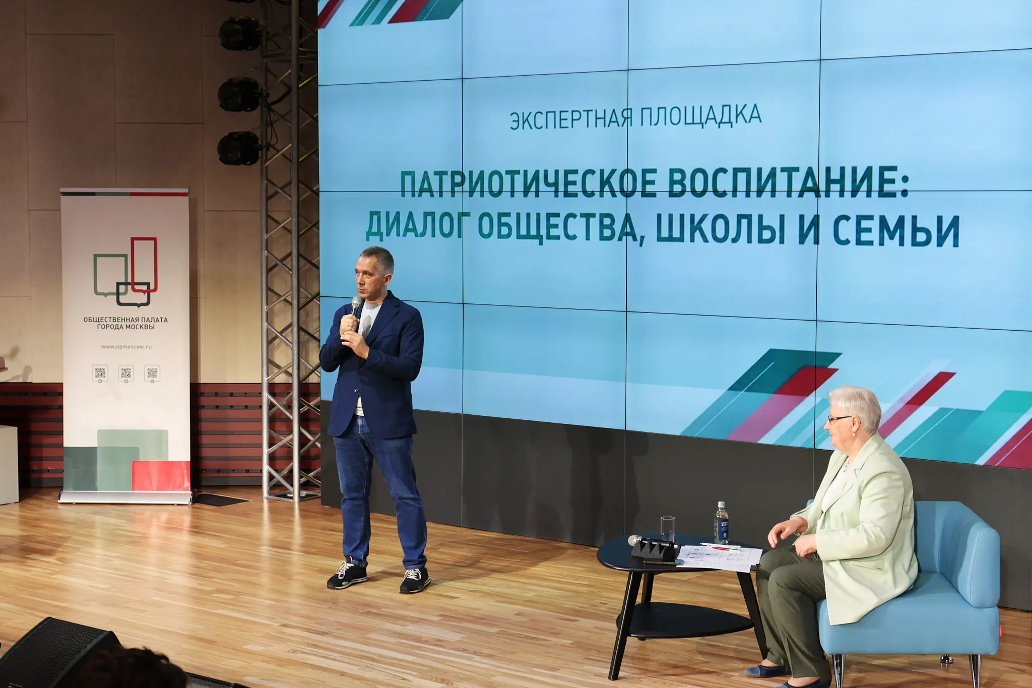 Экспертная сессия «Патриотическое воспитание: диалог общества, школы и семьи» прошла в Москве