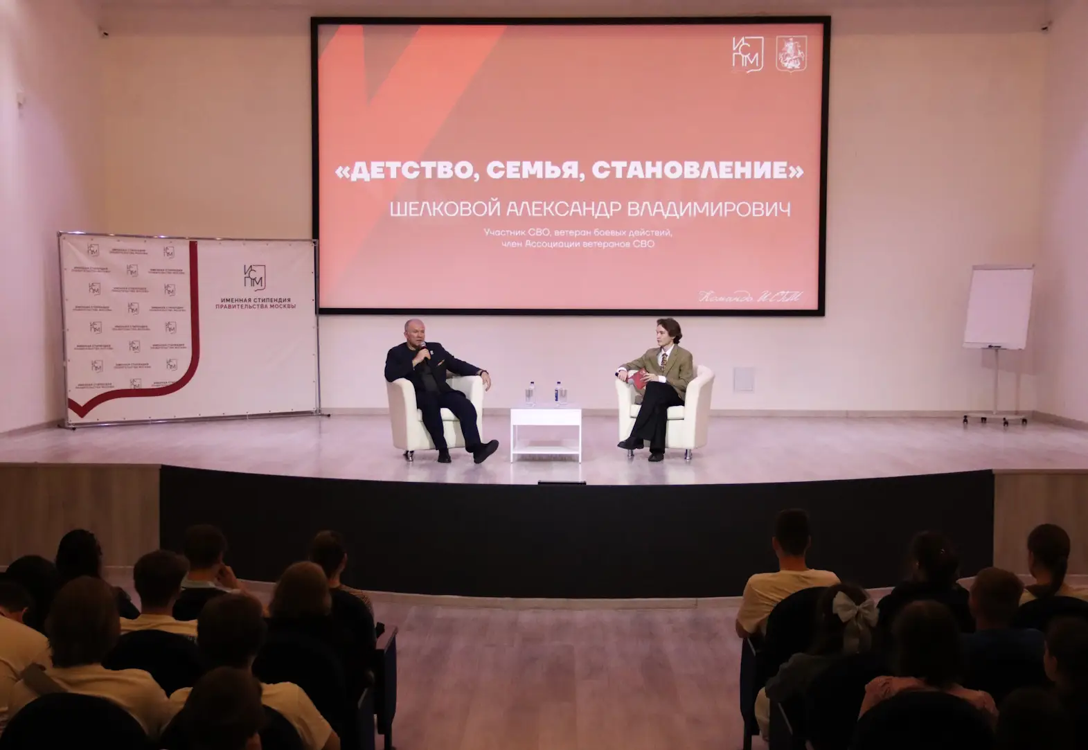 Активисты программы «Именная стипендия Правительства Москвы» обсудили вопросы патриотического воспитания молодежи