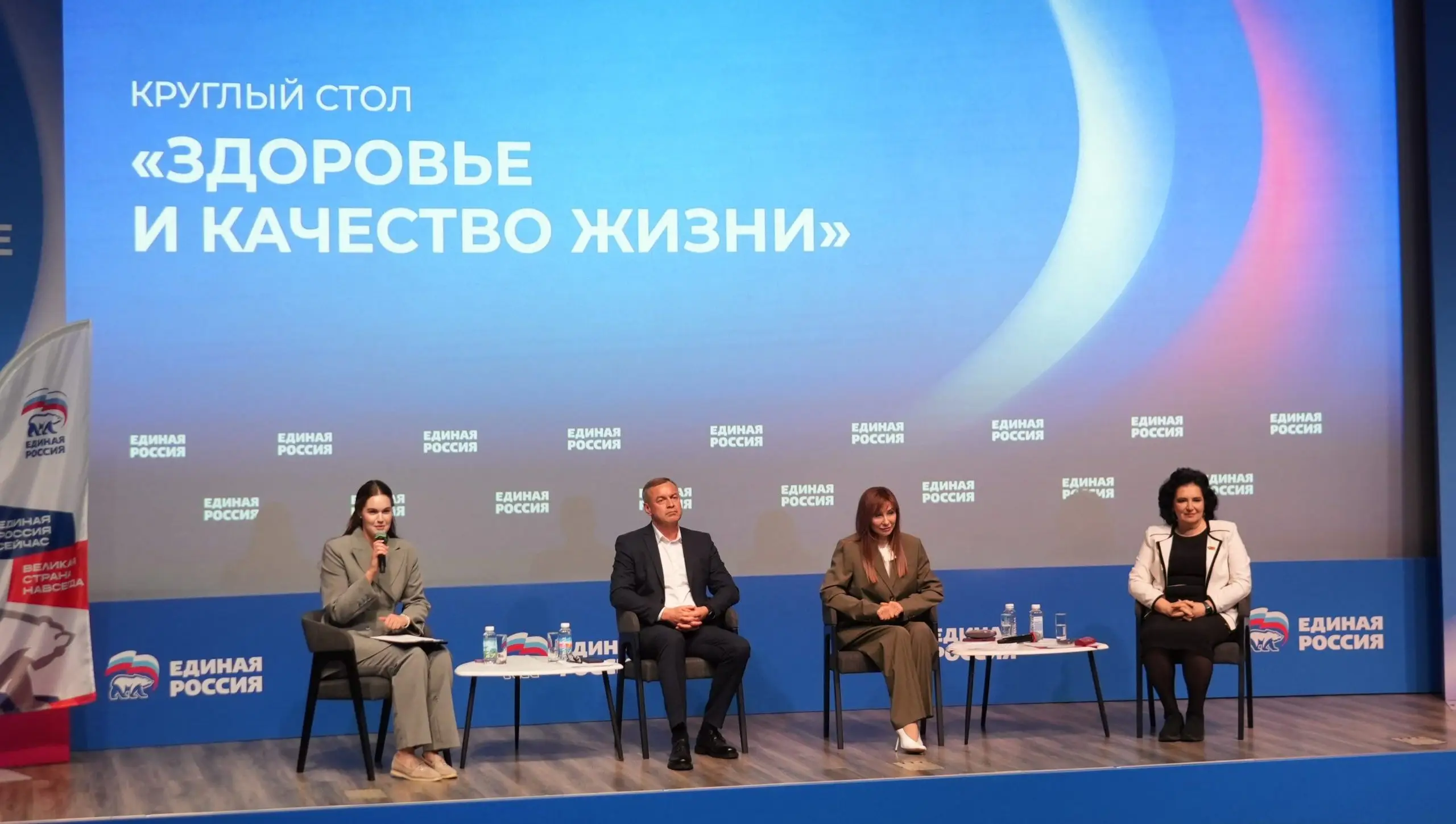 Здоровье и качество жизни: в Штабе общественной поддержки ЕР провели круглый стол с участием медиков