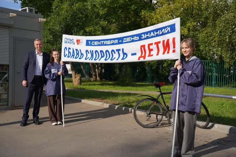 Молодежь юго-запада провела социальную акцию в День знаний