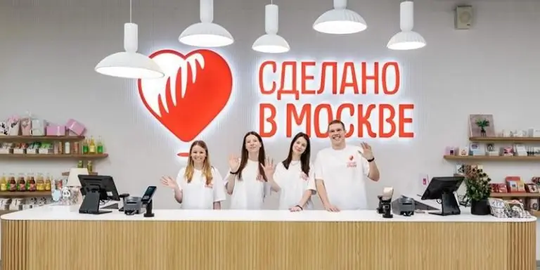 «Сделано в Москве» объединил более 7,5 тыс. столичных брендов