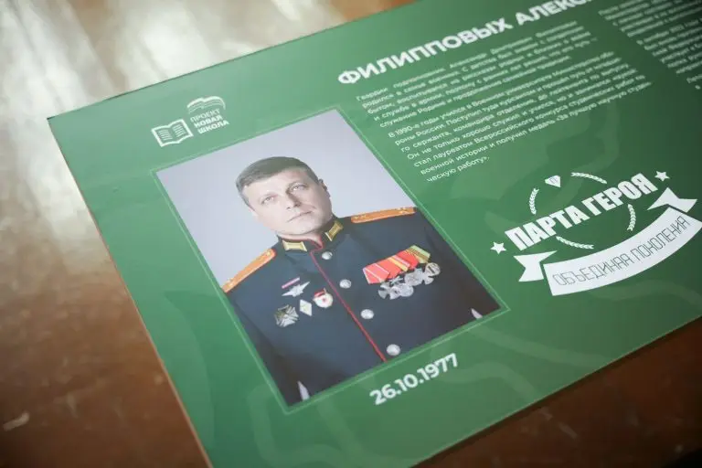 Выпускнику школы № 1573 Александру Филипповых посвятили Парту Героя
