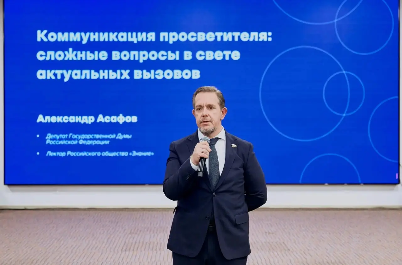 Александр Асафов обсудил с лекторами общества «Знание» подходы к открытому диалогу