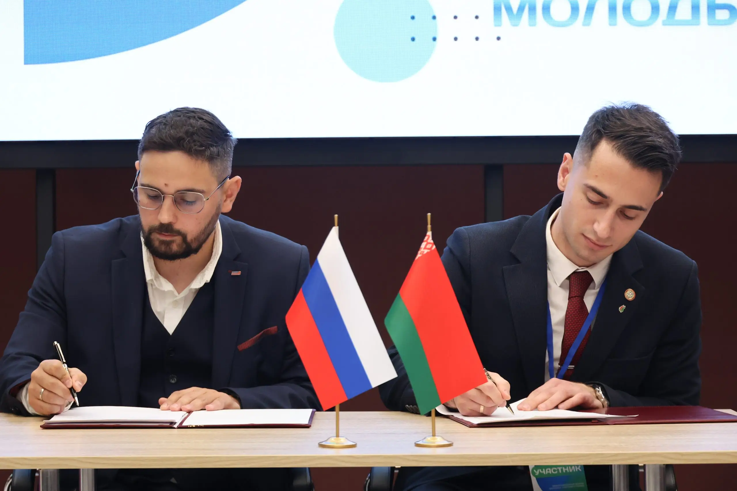 Молодёжные организации Москвы и Минска обсудили перспективы совместной работы
