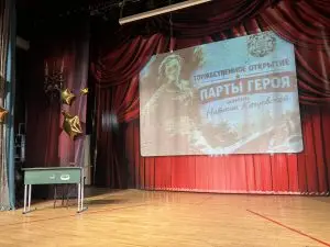 В школе № 1239 открыли «Парту Героя» в память о Наталье Качуевской