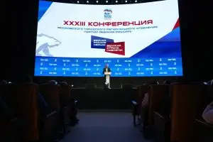В Штабе общественной поддержки ЕР прошла Конференция московского отделения партии