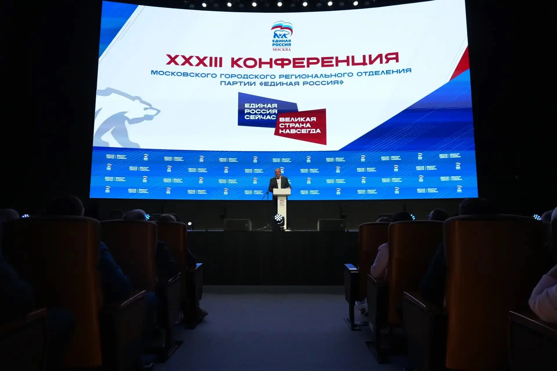 В Штабе общественной поддержки ЕР прошла Конференция московского отделения партии