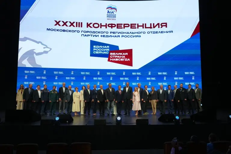На конференции московской «Единой России» представили предложения по реализации «Народной программы» в столице